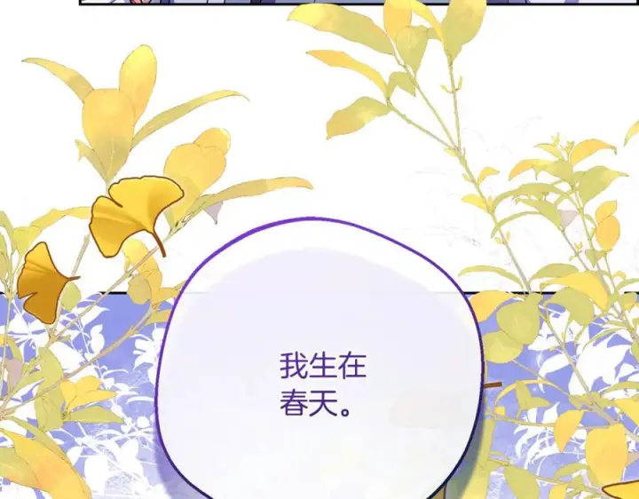 漫画《反派少女被爱意围绕》第100话 勇敢表白心意第152张图