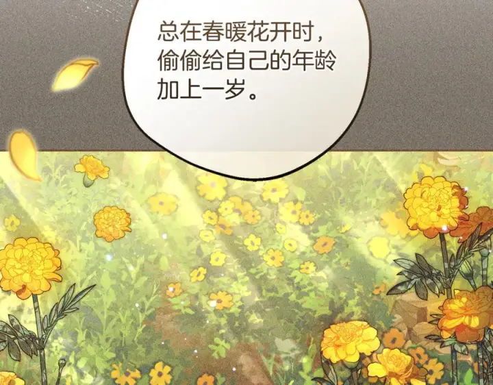 漫画《反派少女被爱意围绕》第100话 勇敢表白心意第159张图