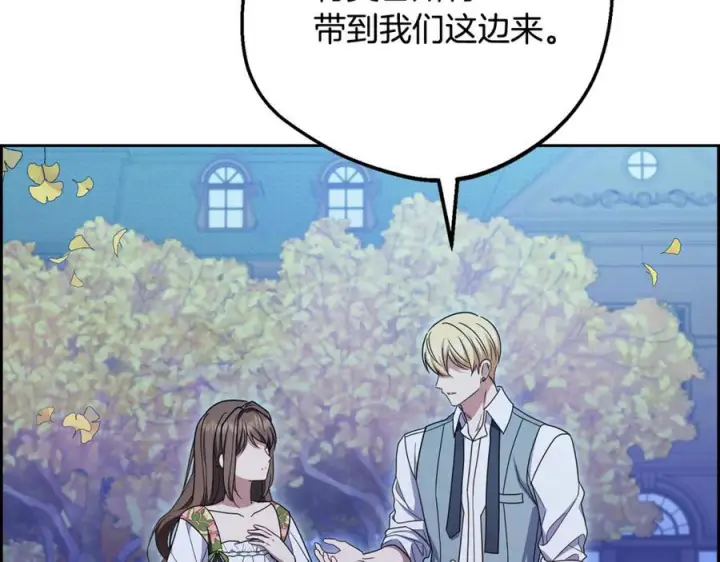 漫画《反派少女被爱意围绕》第100话 勇敢表白心意第16张图
