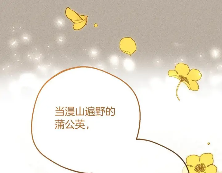 漫画《反派少女被爱意围绕》第100话 勇敢表白心意第162张图