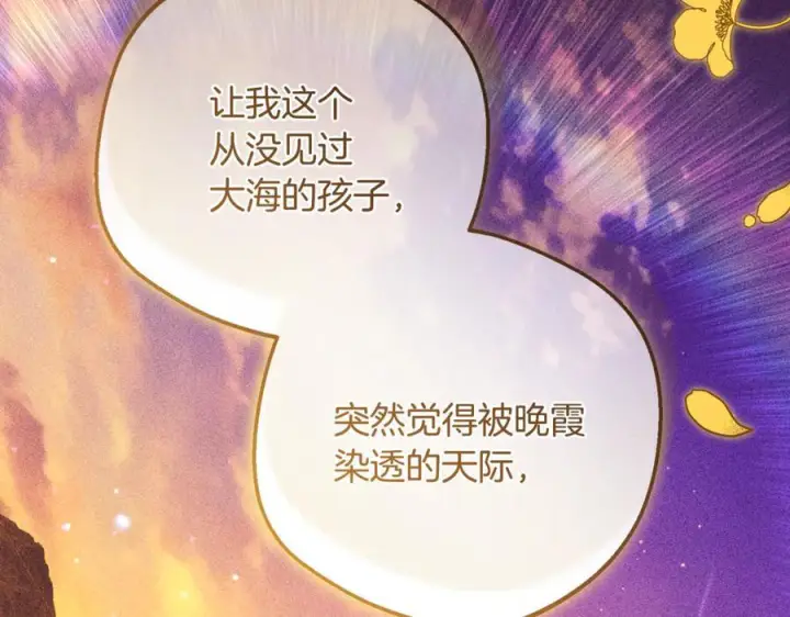 漫画《反派少女被爱意围绕》第100话 勇敢表白心意第166张图