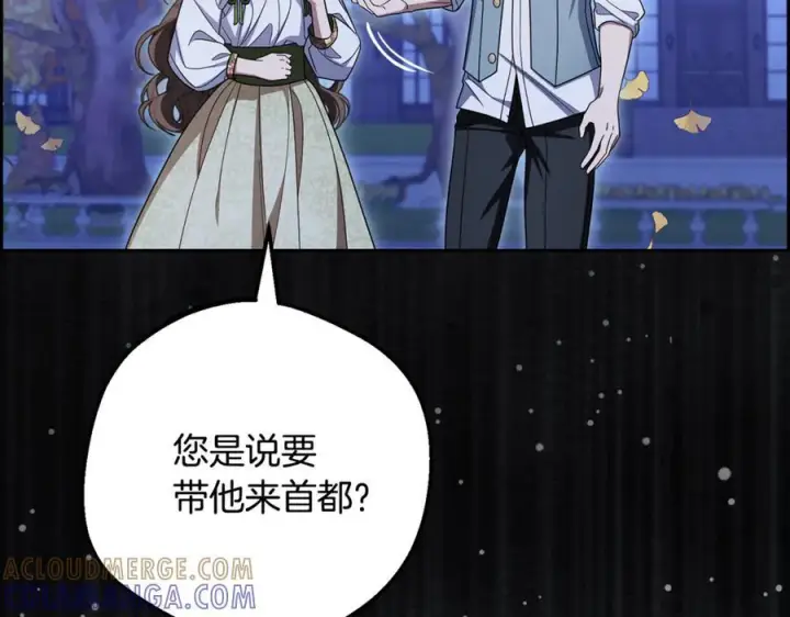 漫画《反派少女被爱意围绕》第100话 勇敢表白心意第17张图