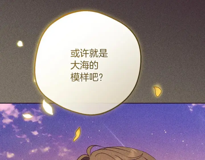 漫画《反派少女被爱意围绕》第100话 勇敢表白心意第172张图