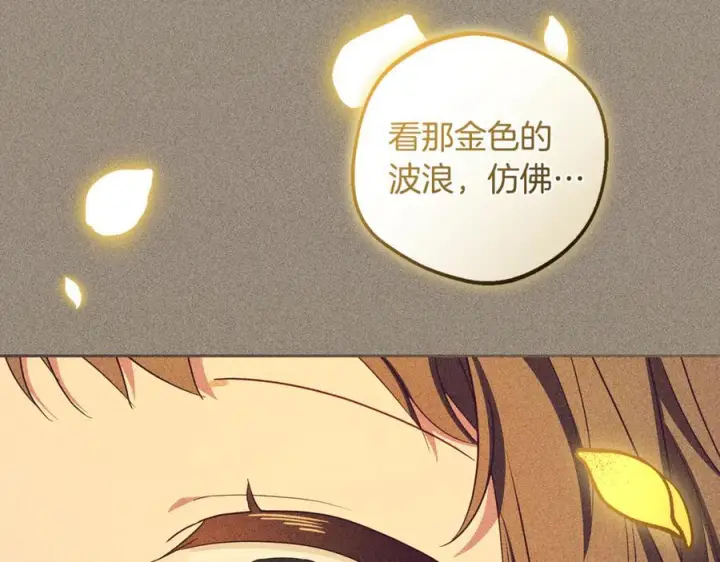 漫画《反派少女被爱意围绕》第100话 勇敢表白心意第175张图