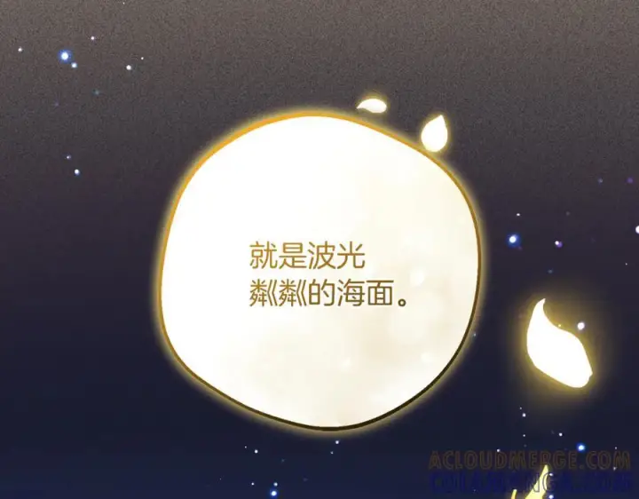 漫画《反派少女被爱意围绕》第100话 勇敢表白心意第177张图