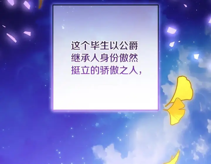 漫画《反派少女被爱意围绕》第100话 勇敢表白心意第179张图
