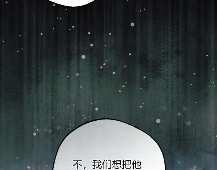 漫画《反派少女被爱意围绕》第100话 勇敢表白心意第18张图