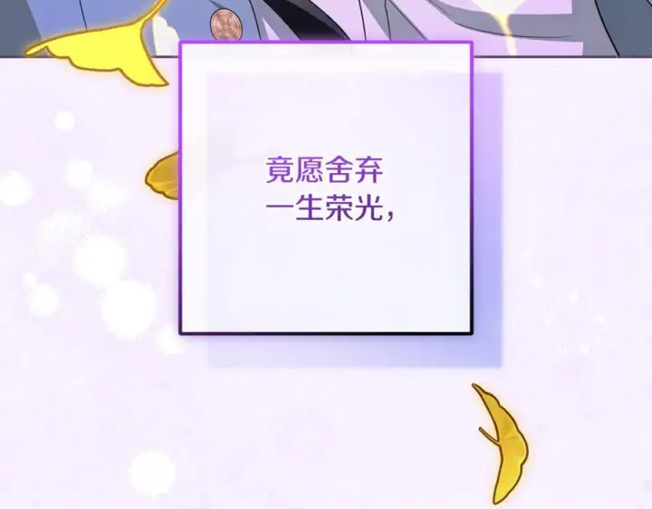 漫画《反派少女被爱意围绕》第100话 勇敢表白心意第182张图