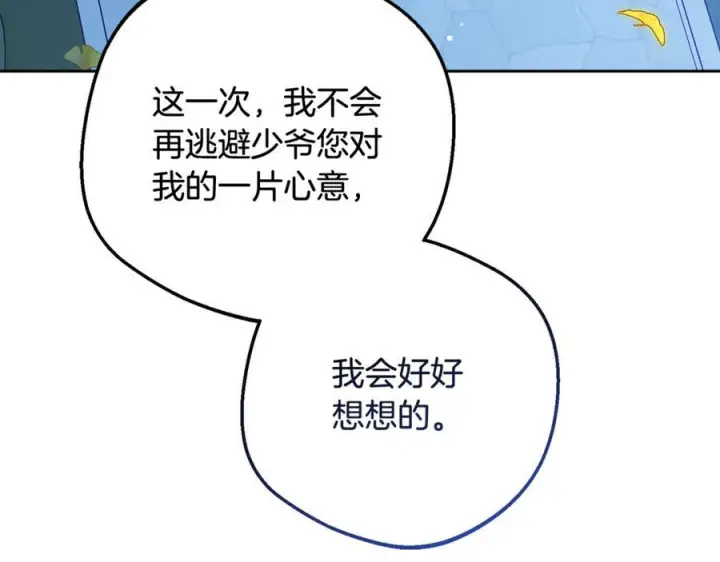 漫画《反派少女被爱意围绕》第100话 勇敢表白心意第188张图