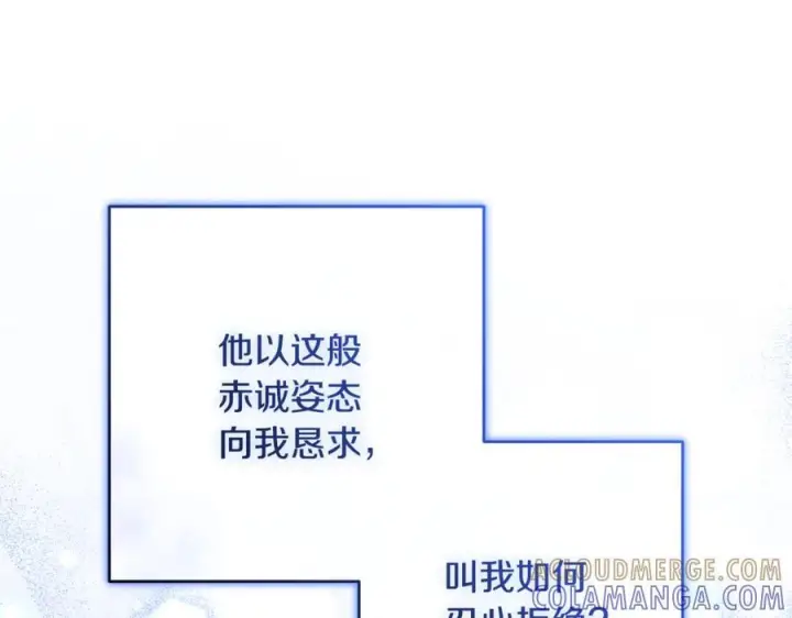 漫画《反派少女被爱意围绕》第100话 勇敢表白心意第189张图