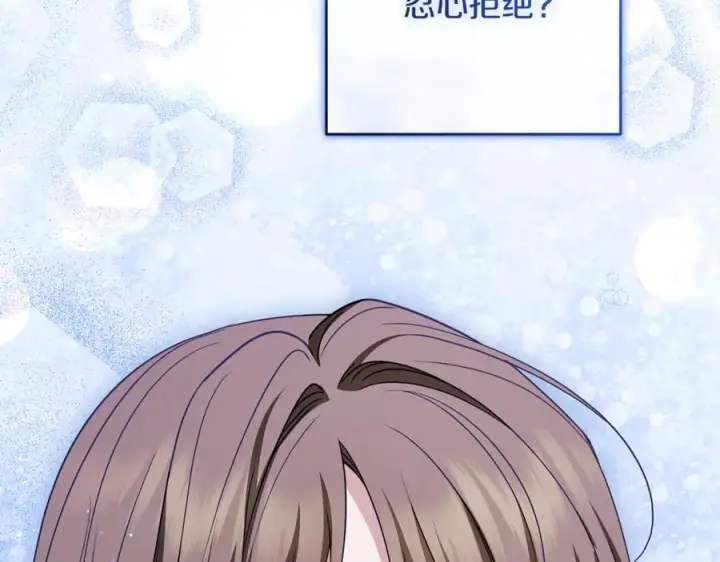 漫画《反派少女被爱意围绕》第100话 勇敢表白心意第190张图
