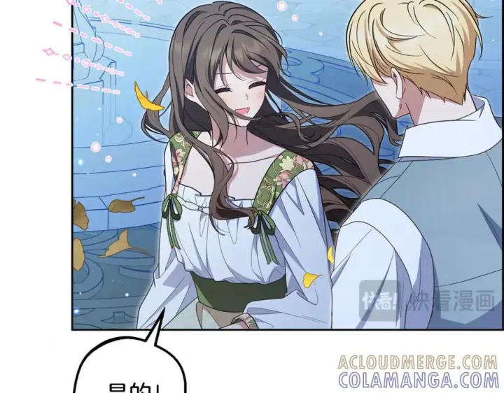 漫画《反派少女被爱意围绕》第100话 勇敢表白心意第25张图