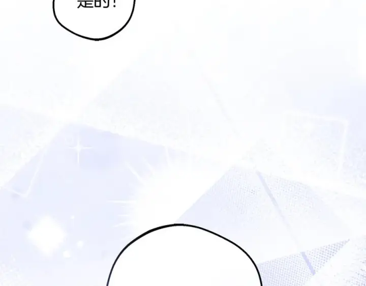 漫画《反派少女被爱意围绕》第100话 勇敢表白心意第26张图