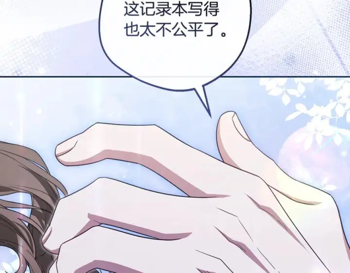 漫画《反派少女被爱意围绕》第100话 勇敢表白心意第27张图