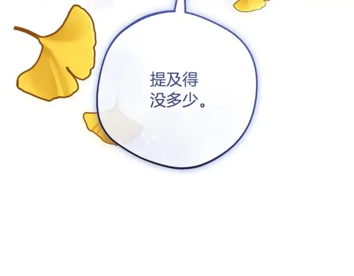漫画《反派少女被爱意围绕》第100话 勇敢表白心意第34张图