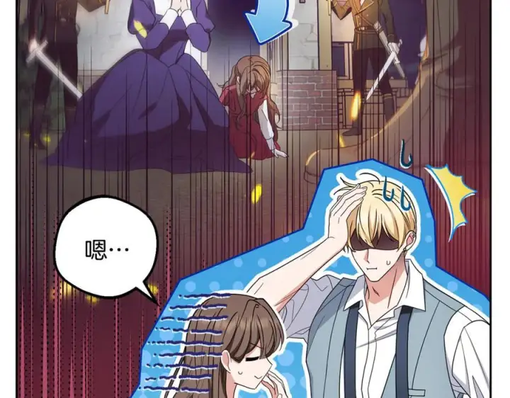漫画《反派少女被爱意围绕》第100话 勇敢表白心意第42张图