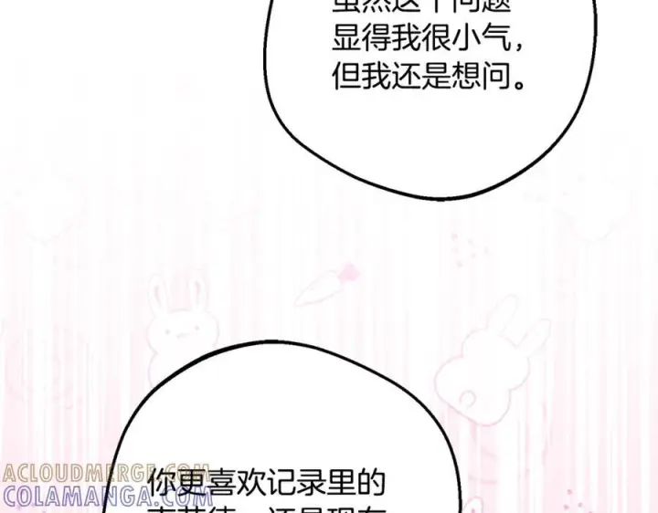 漫画《反派少女被爱意围绕》第100话 勇敢表白心意第53张图
