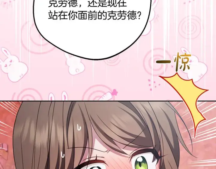 漫画《反派少女被爱意围绕》第100话 勇敢表白心意第54张图