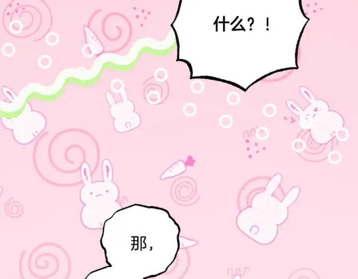 漫画《反派少女被爱意围绕》第100话 勇敢表白心意第56张图