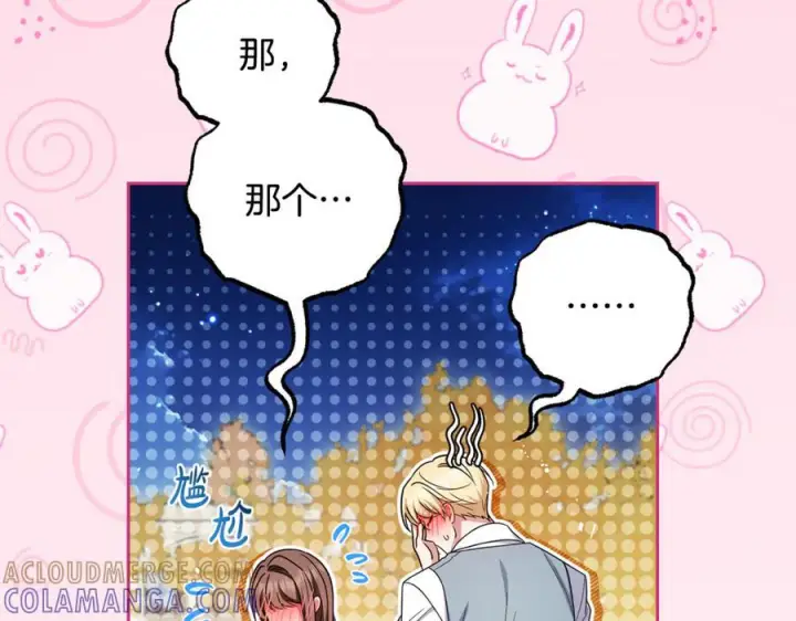 漫画《反派少女被爱意围绕》第100话 勇敢表白心意第57张图