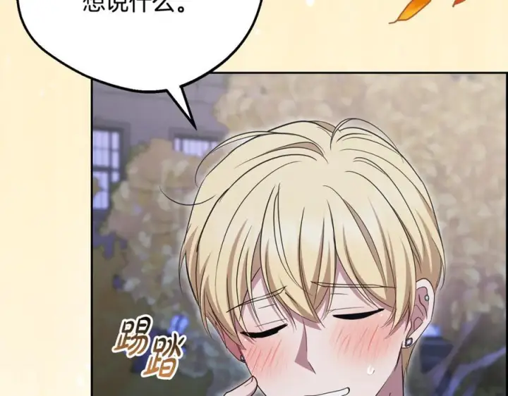 漫画《反派少女被爱意围绕》第100话 勇敢表白心意第6张图