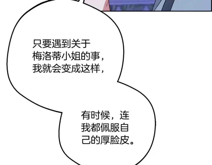 漫画《反派少女被爱意围绕》第100话 勇敢表白心意第62张图