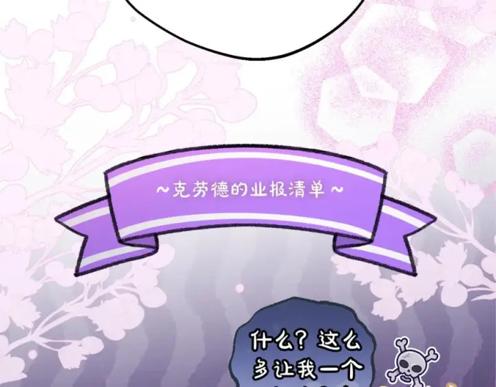 漫画《反派少女被爱意围绕》第100话 勇敢表白心意第64张图