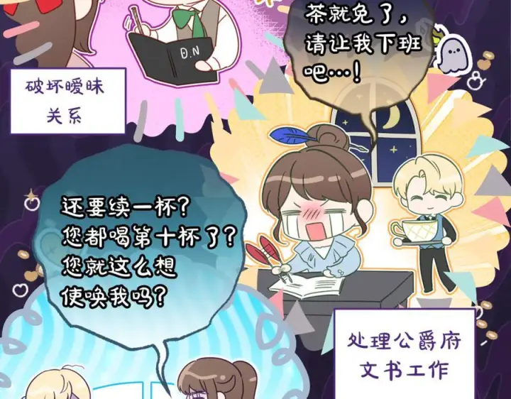 漫画《反派少女被爱意围绕》第100话 勇敢表白心意第66张图