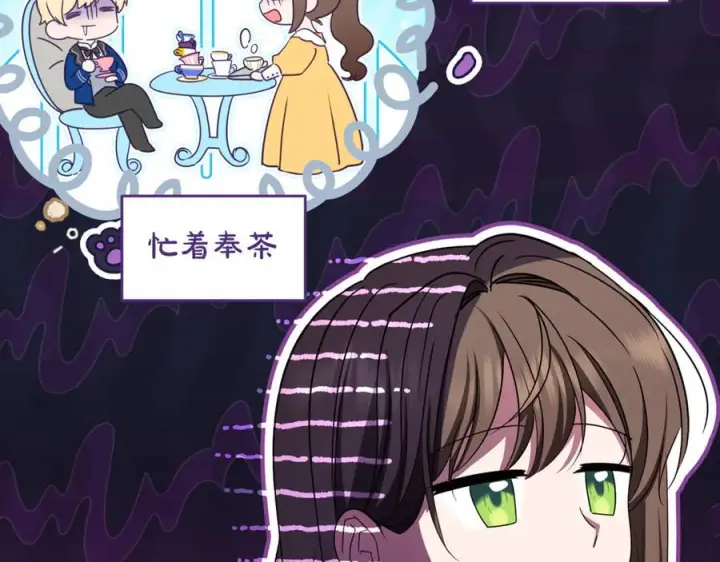 漫画《反派少女被爱意围绕》第100话 勇敢表白心意第67张图