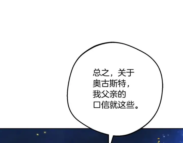 漫画《反派少女被爱意围绕》第100话 勇敢表白心意第70张图