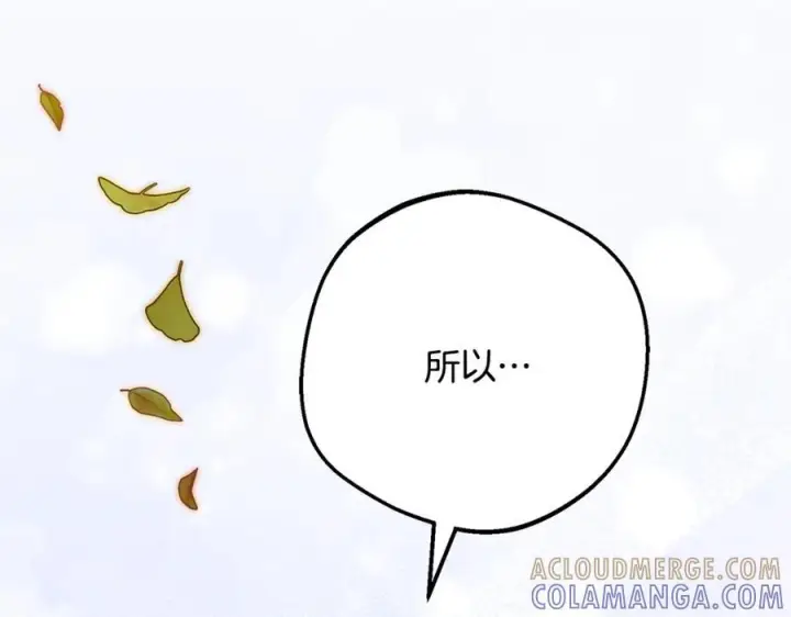 漫画《反派少女被爱意围绕》第100话 勇敢表白心意第73张图