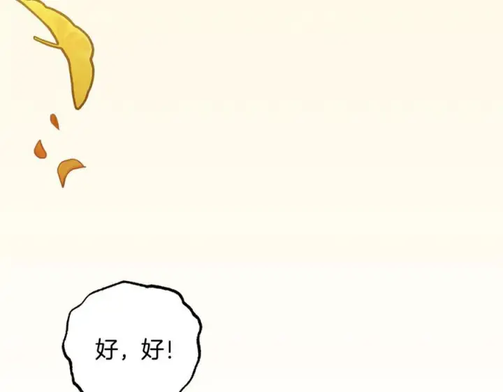 漫画《反派少女被爱意围绕》第100话 勇敢表白心意第8张图