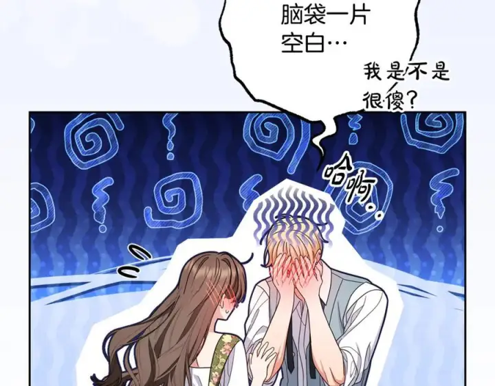 漫画《反派少女被爱意围绕》第100话 勇敢表白心意第80张图