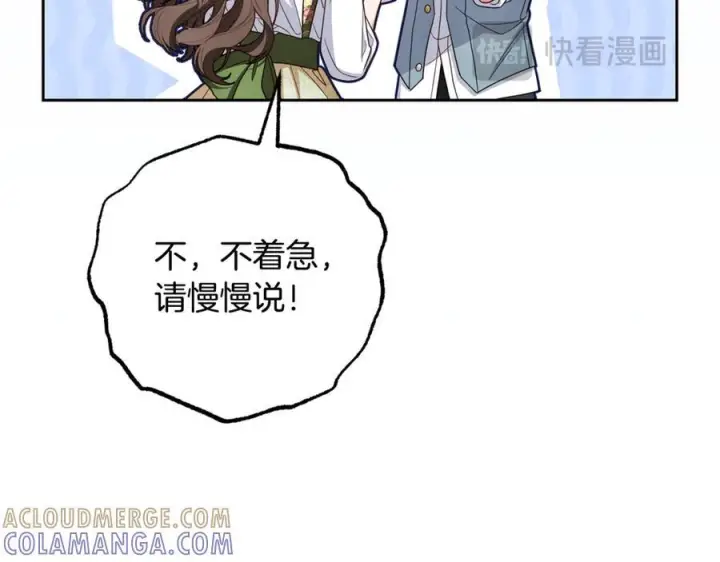漫画《反派少女被爱意围绕》第100话 勇敢表白心意第81张图