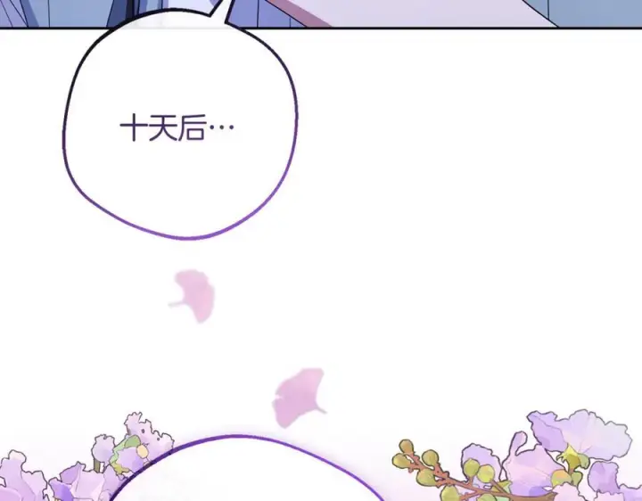 漫画《反派少女被爱意围绕》第100话 勇敢表白心意第88张图