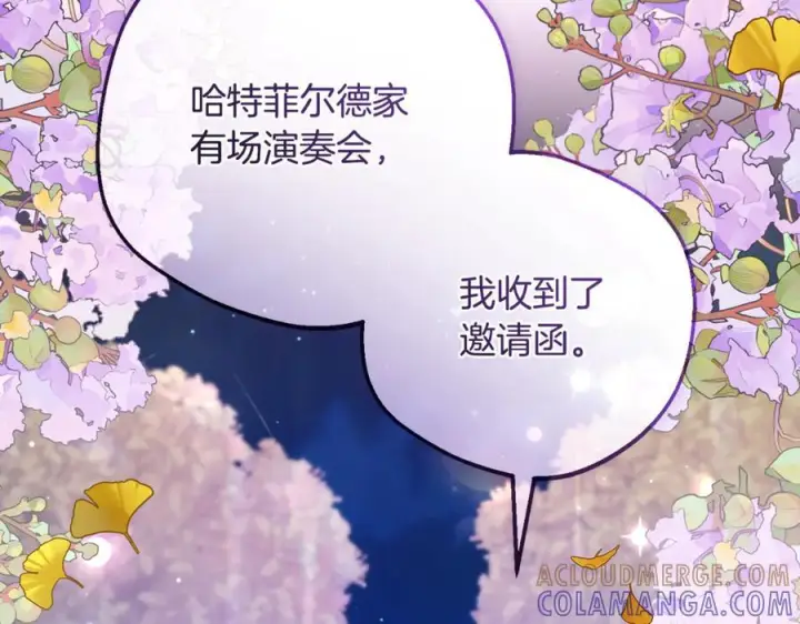 漫画《反派少女被爱意围绕》第100话 勇敢表白心意第89张图