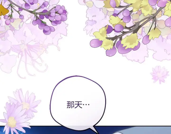漫画《反派少女被爱意围绕》第100话 勇敢表白心意第92张图