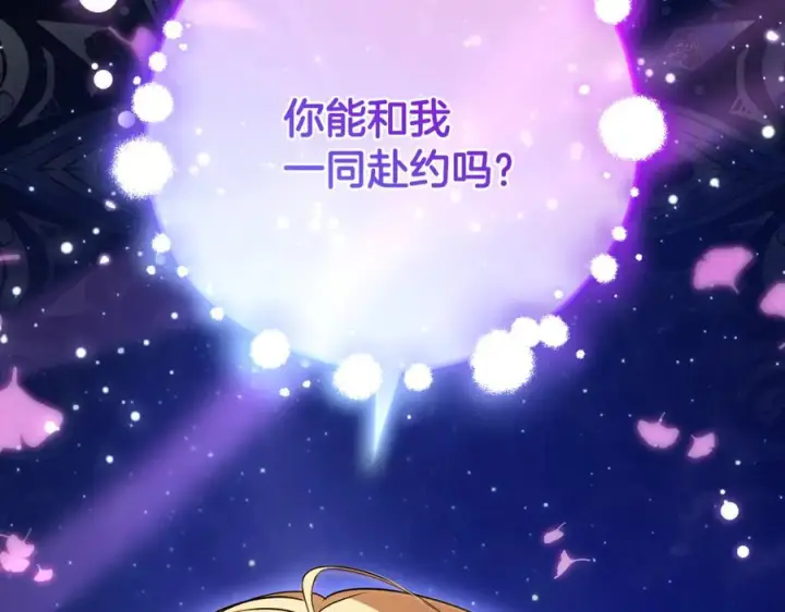 漫画《反派少女被爱意围绕》第100话 勇敢表白心意第95张图