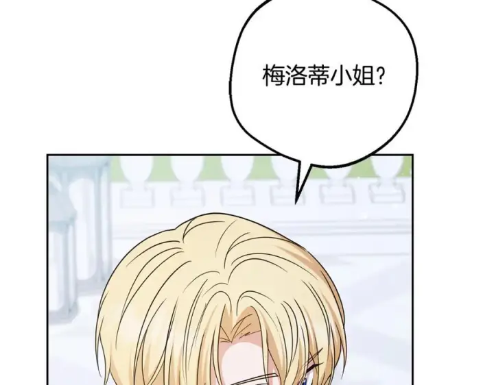 漫画《反派少女被爱意围绕》第102话 送苹果派第104张图