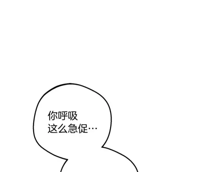 漫画《反派少女被爱意围绕》第102话 送苹果派第106张图
