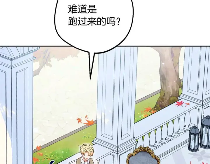 漫画《反派少女被爱意围绕》第102话 送苹果派第107张图