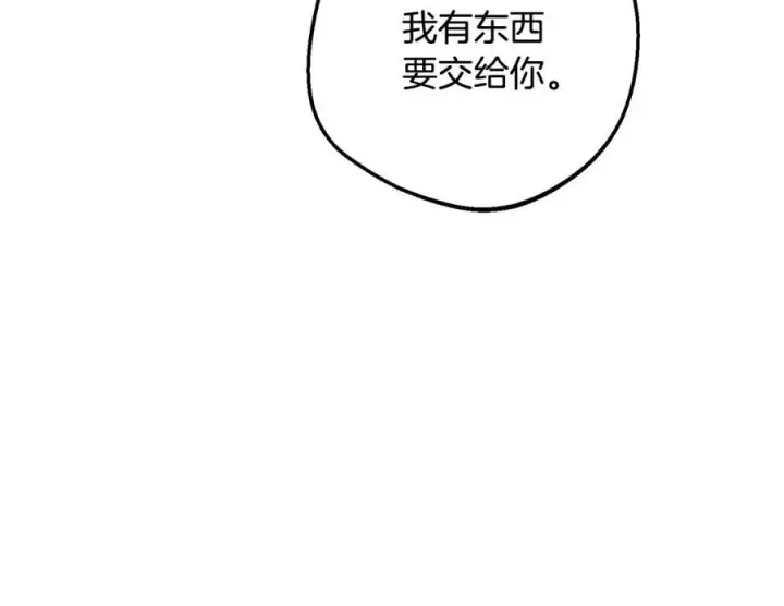 漫画《反派少女被爱意围绕》第102话 送苹果派第110张图