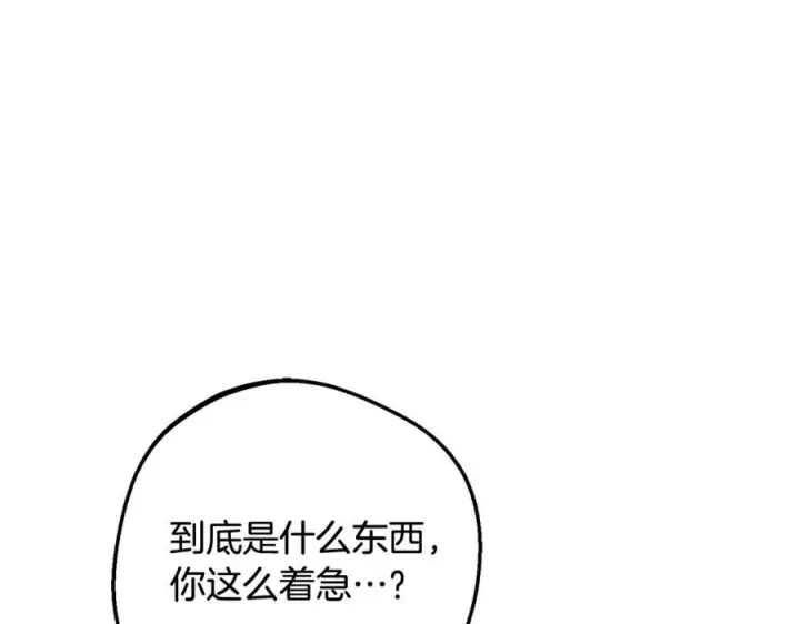 漫画《反派少女被爱意围绕》第102话 送苹果派第111张图