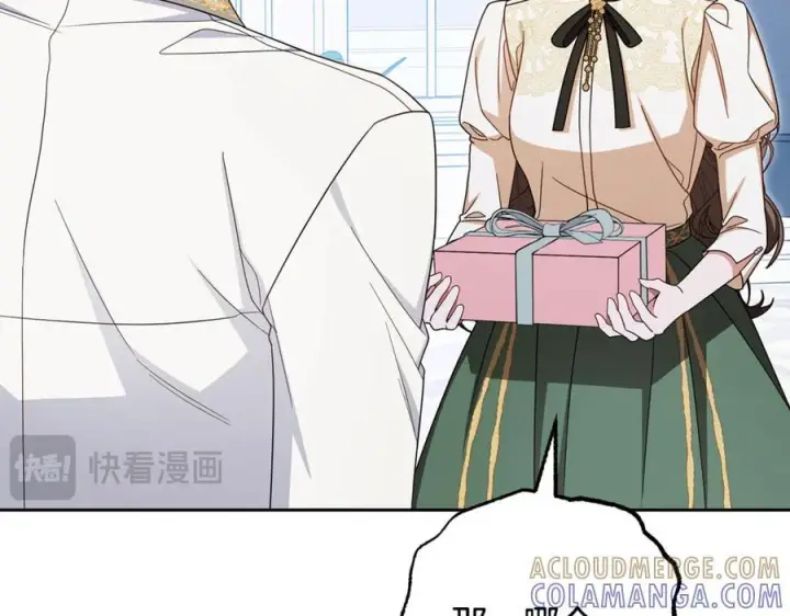 漫画《反派少女被爱意围绕》第102话 送苹果派第113张图