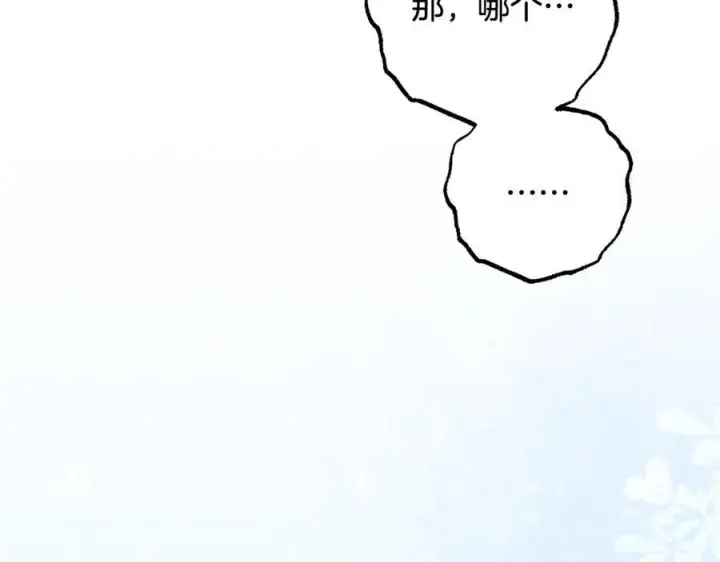 漫画《反派少女被爱意围绕》第102话 送苹果派第114张图
