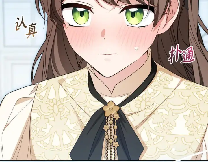 漫画《反派少女被爱意围绕》第102话 送苹果派第116张图
