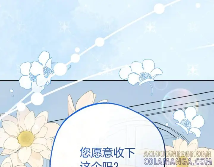 漫画《反派少女被爱意围绕》第102话 送苹果派第117张图
