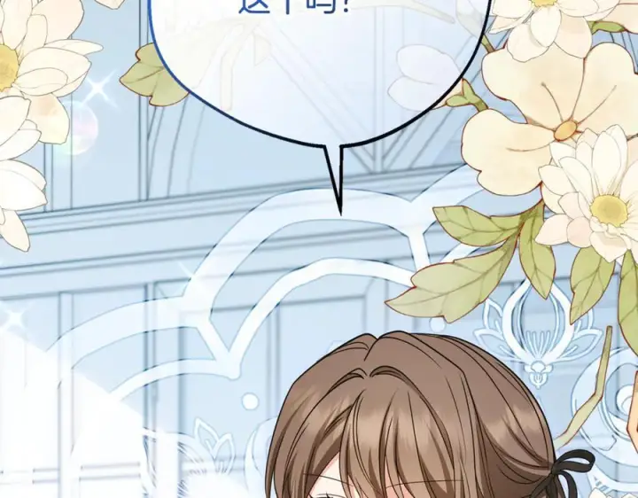漫画《反派少女被爱意围绕》第102话 送苹果派第118张图