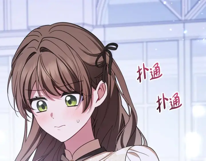 漫画《反派少女被爱意围绕》第102话 送苹果派第128张图