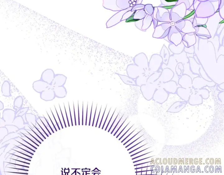 漫画《反派少女被爱意围绕》第102话 送苹果派第137张图